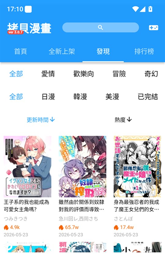 拷贝漫画分类筛选界面